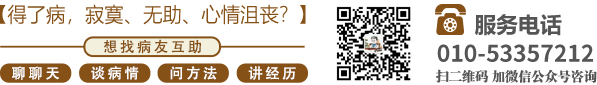 美女被操给我看北京中医肿瘤专家李忠教授预约挂号